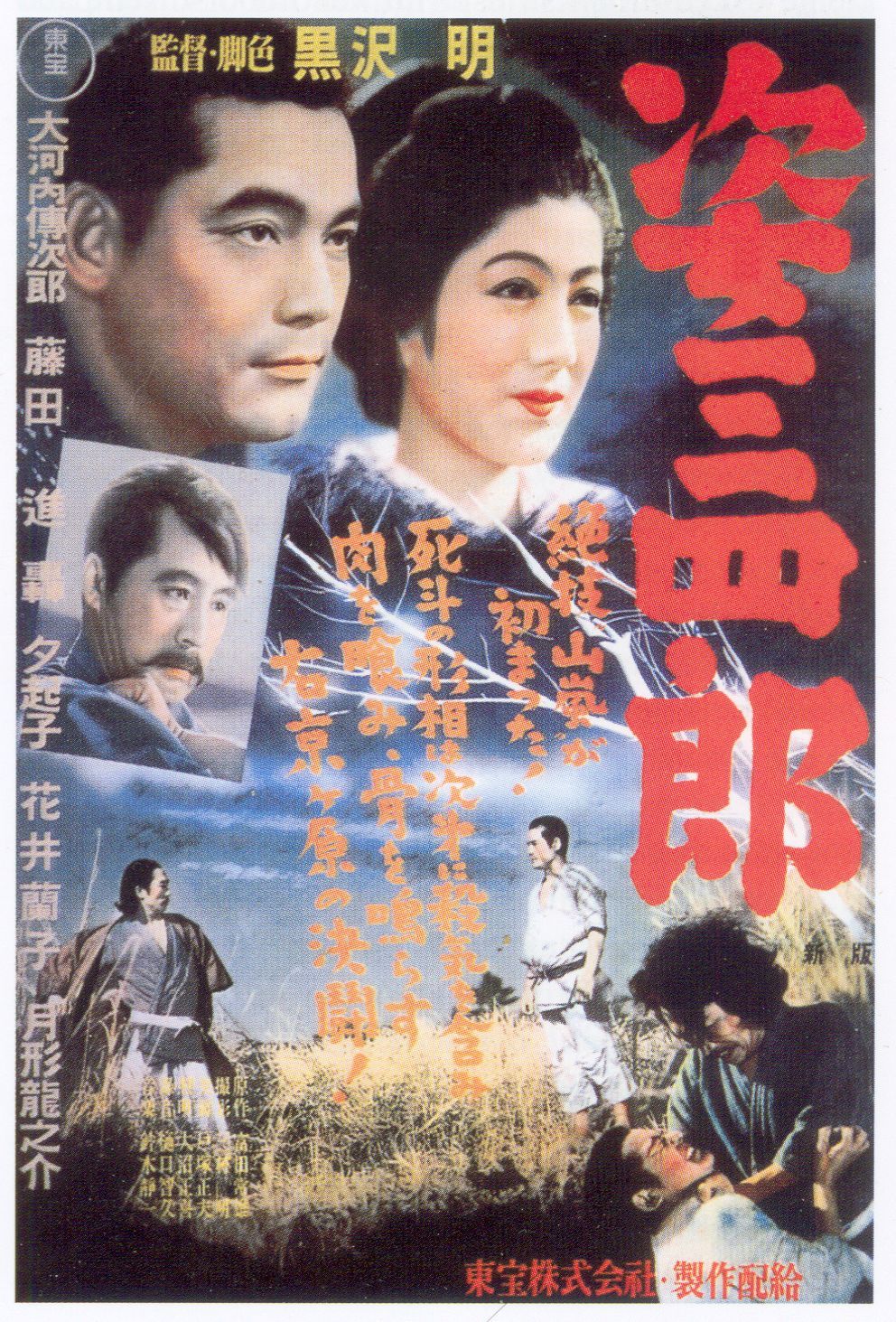 Taiiku Movies