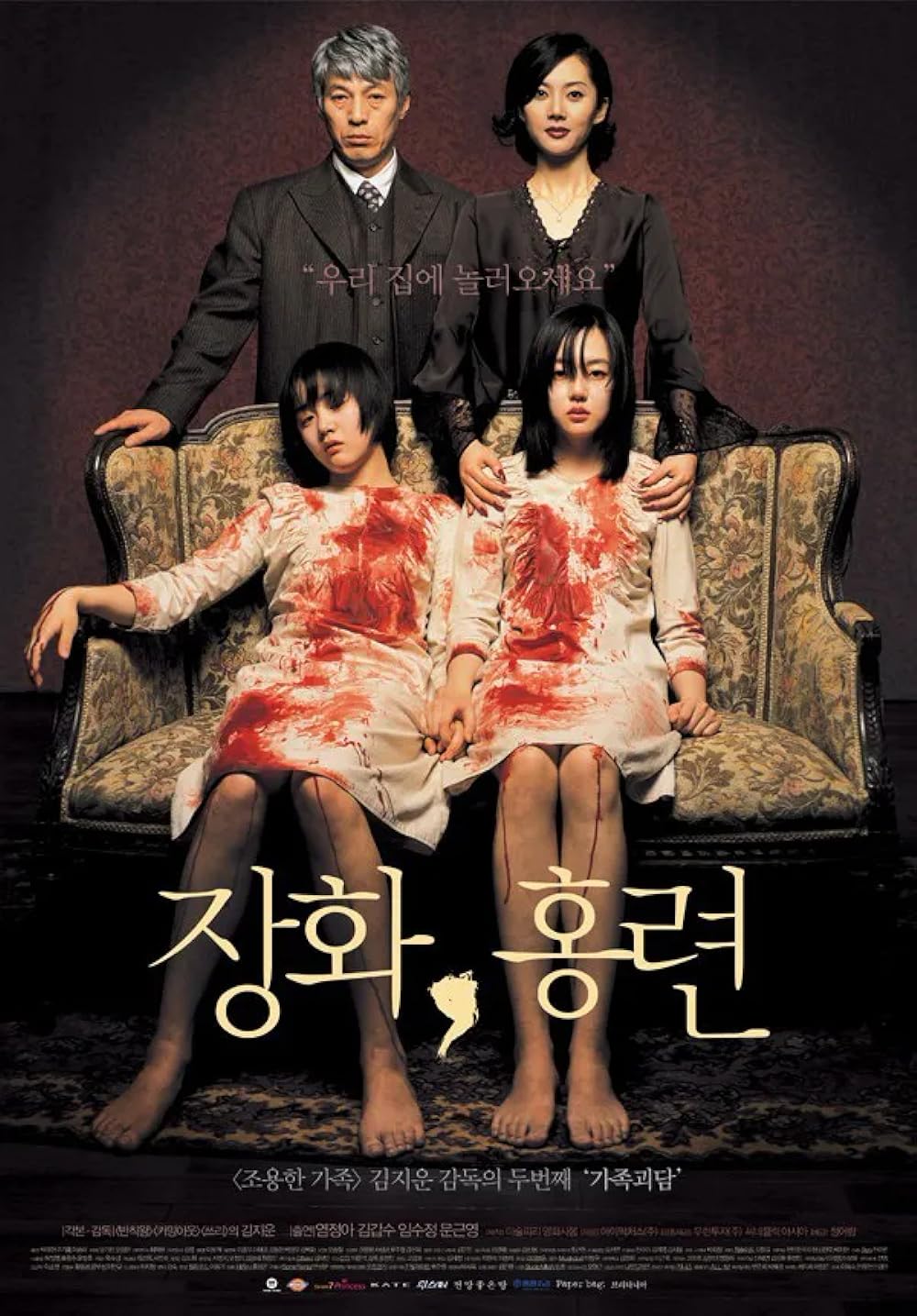 Kim Jeewoon: A Tale of Two Sisters